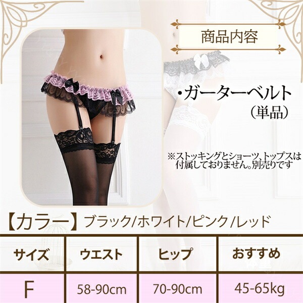 ガーターベルト セクシーランジェリー 大人 エロい下着 セクシ- ランジェリー 大きいサイズ 可愛いベビードール 上下セット メイド服 コスプレ 小悪魔 ベビードール インナー ガーターストッキング 人気 ルームウェア スケスケ エロ 大人[g6]