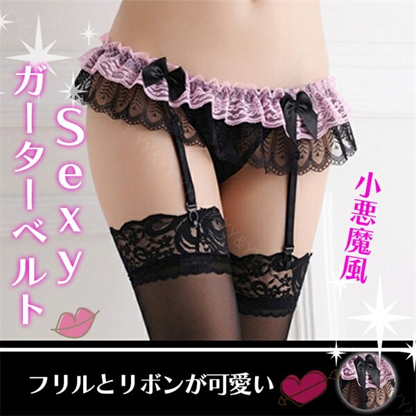 ガーターベルト セクシーランジェリー 大人 エロい下着 セクシ- ランジェリー 大きいサイズ 可愛いベビードール 上下セット メイド服 コスプレ 小悪魔 ベビードール インナー ガーターストッキング 人気 ルームウェア スケスケ エロ 大人[g6]