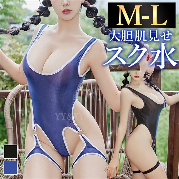 水着 スク水 セクシーランジェリー テディ マイクロ水着  エロい水着 カッティング 下着 スクール水着 部屋着 レディース コスプレ コスチューム セクシー 黒 超過激 過激 レオタード 大人 女性 エロ エロい服 エロい下着 U字ネック ハイレグ[m78]