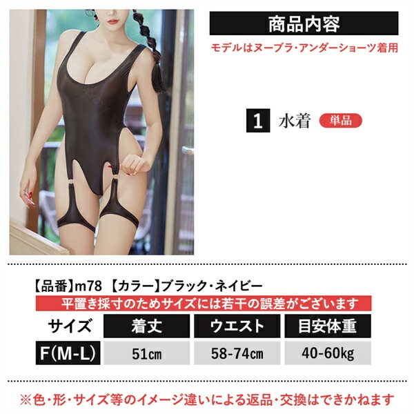 水着 スク水 セクシーランジェリー テディ マイクロ水着  エロい水着 カッティング 下着 スクール水着 部屋着 レディース コスプレ コスチューム セクシー 黒 超過激 過激 レオタード 大人 女性 エロ エロい服 エロい下着 U字ネック ハイレグ[m78]