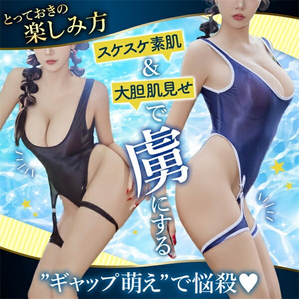 水着 スク水 セクシーランジェリー テディ マイクロ水着  エロい水着 カッティング 下着 スクール水着 部屋着 レディース コスプレ コスチューム セクシー 黒 超過激 過激 レオタード 大人 女性 エロ エロい服 エロい下着 U字ネック ハイレグ[m78]