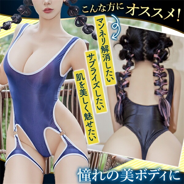 水着 スク水 セクシーランジェリー テディ マイクロ水着  エロい水着 カッティング 下着 スクール水着 部屋着 レディース コスプレ コスチューム セクシー 黒 超過激 過激 レオタード 大人 女性 エロ エロい服 エロい下着 U字ネック ハイレグ[m78]