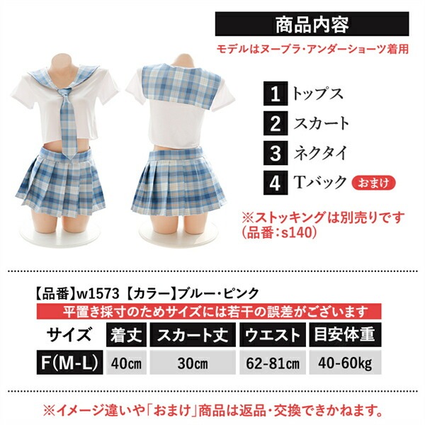セクシー コスプレ セーラー服 セクシー コスチューム 学生服 制服 セクシー チェック柄 ゆめかわ メルヘン ネクタイ コスチューム シャツ 半袖 ミニスカート ミニスカ プリーツ セクシーランジェリー 過激 ランジェリー 下着 可愛い エロ エロ下着