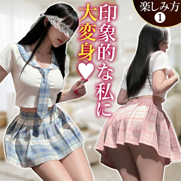 セクシー コスプレ セーラー服 セクシー コスチューム 学生服 制服 セクシー チェック柄 ゆめかわ メルヘン ネクタイ コスチューム シャツ 半袖 ミニスカート ミニスカ プリーツ セクシーランジェリー 過激 ランジェリー 下着 可愛い エロ エロ下着