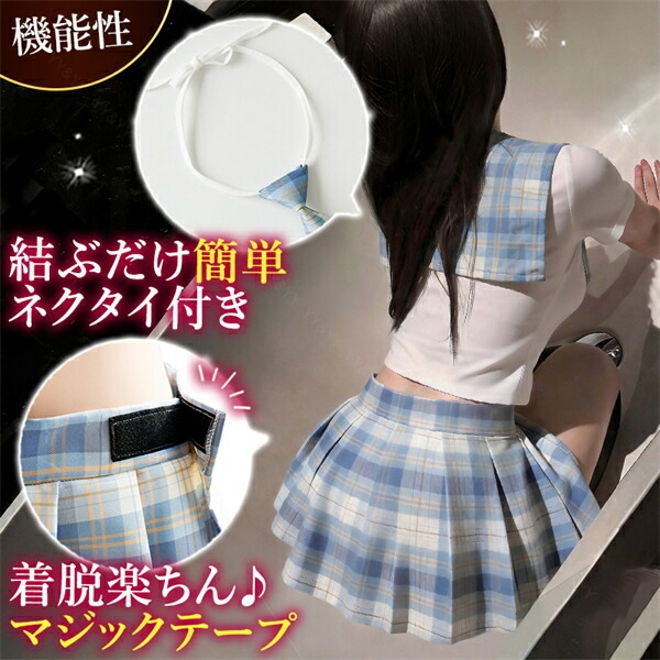 セクシー コスプレ セーラー服 セクシー コスチューム 学生服 制服 セクシー チェック柄 ゆめかわ メルヘン ネクタイ コスチューム シャツ 半袖 ミニスカート ミニスカ プリーツ セクシーランジェリー 過激 ランジェリー 下着 可愛い エロ エロ下着