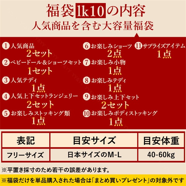 セクシーランジェリー