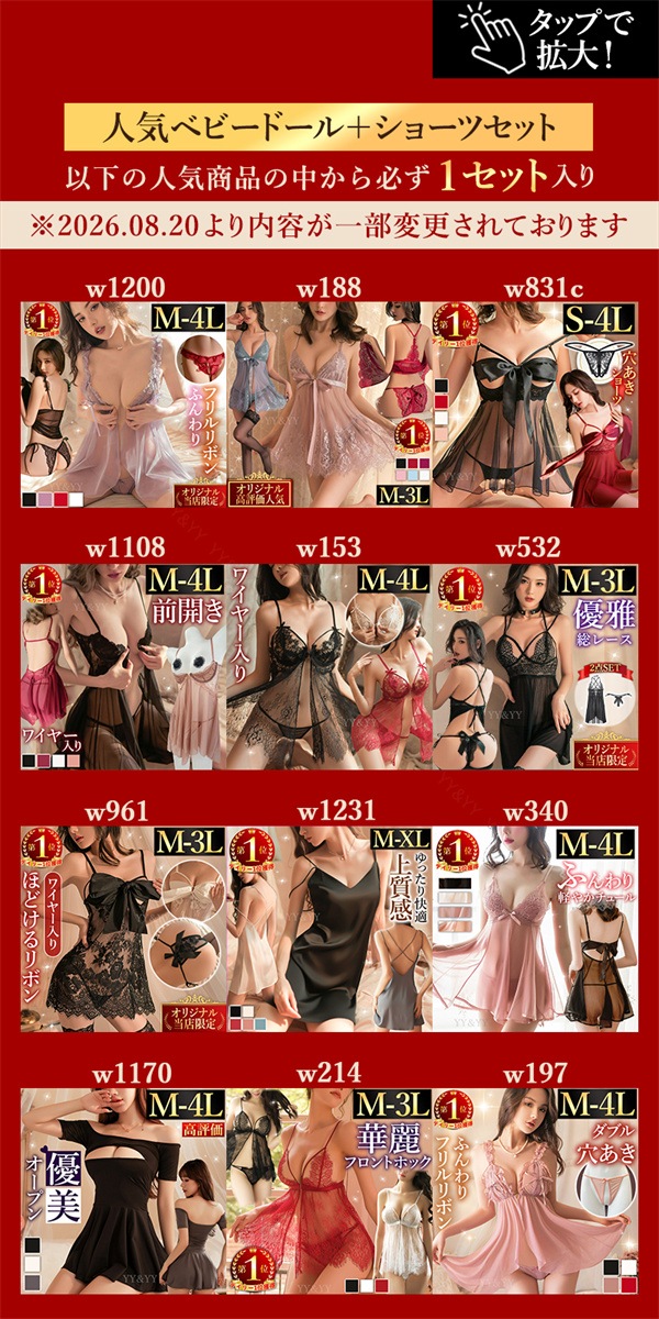 福袋 2026 豪華15点セット 人気商品 コスプレ オリジナル商品 セクシーランジェリー 福袋 セクシー ランジェリー福袋 コスチューム 福袋 ベビードール 福袋 下着 福袋 上下セット ブラセット セクシー ショーツ レデイーズショーツ 福袋 セクシー[lk10]