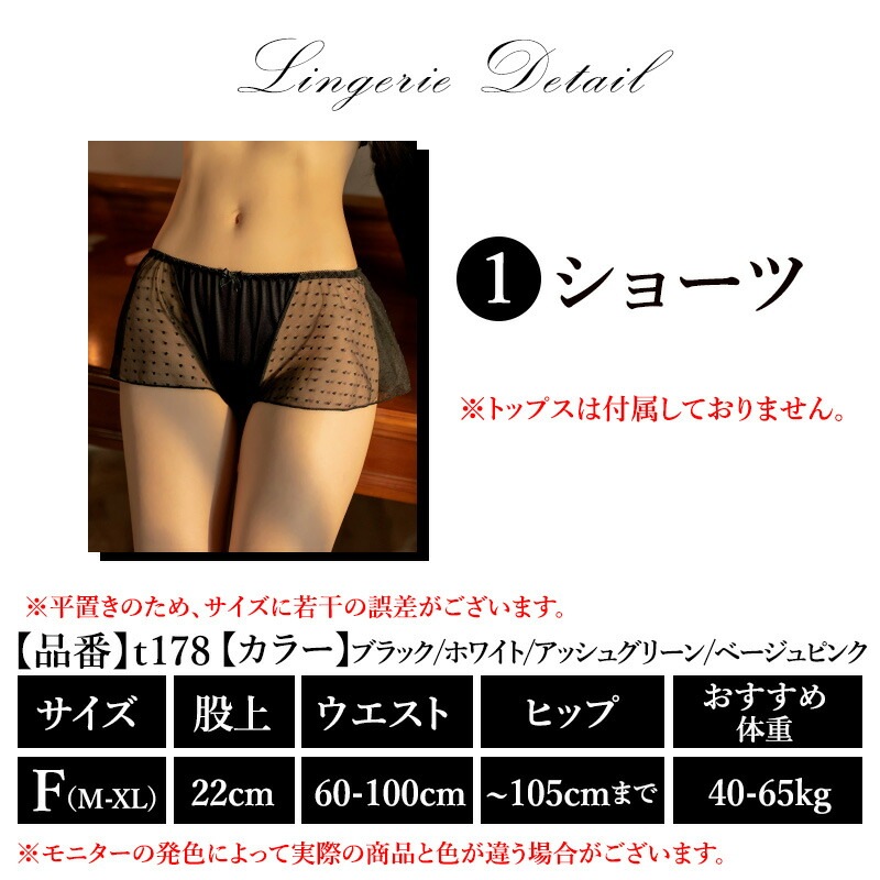 セクシーショーツ セクシー  シースルー Tバック 水玉 ドット柄 レディースショーツ エロパン  ランジェリー 透け透け エロい下着 セクシー ランジェリー エロ下着 セクシーランジェリー 大人  レディースショーツ ウエストゴム