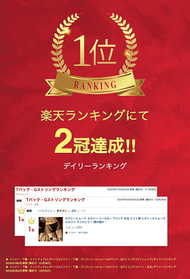 セクシーショーツ セクシー  シースルー Tバック 水玉 ドット柄 レディースショーツ エロパン  ランジェリー 透け透け エロい下着 セクシー ランジェリー エロ下着 セクシーランジェリー 大人  レディースショーツ ウエストゴム