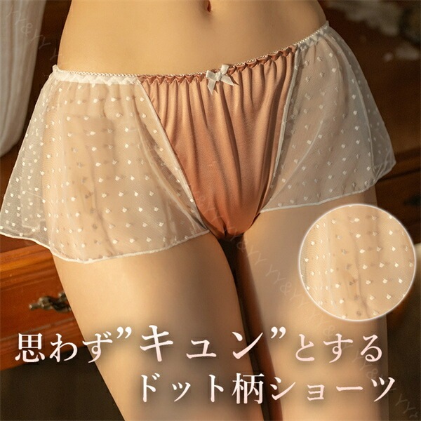 セクシーショーツ セクシー  シースルー Tバック 水玉 ドット柄 レディースショーツ エロパン  ランジェリー 透け透け エロい下着 セクシー ランジェリー エロ下着 セクシーランジェリー 大人  レディースショーツ ウエストゴム