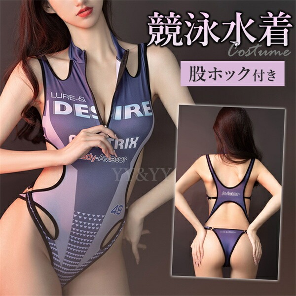 セクシーランジェリー テディ  水着 競泳水着  エロい水着 カッティング  股割れテディ 穴あき下着 スクール水着 コスチューム スク水 セクシー 透け 超過激 テディ レオタード   大人  エロい服 エロい下着 バストカット 可愛い 股ホック[m69]