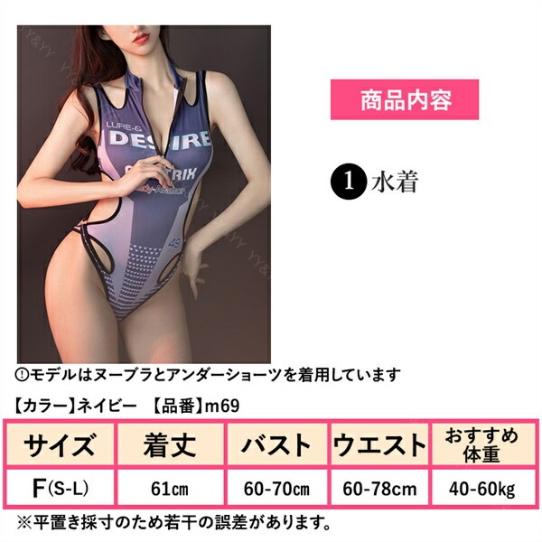 セクシーランジェリー テディ  水着 競泳水着  エロい水着 カッティング  股割れテディ 穴あき下着 スクール水着 コスチューム スク水 セクシー 透け 超過激 テディ レオタード   大人  エロい服 エロい下着 バストカット 可愛い 股ホック[m69]