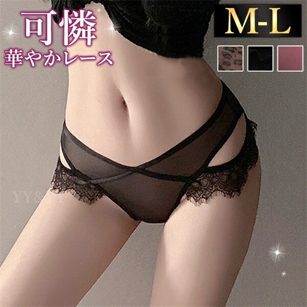エロ下着 ショーツ セクシーランジェリー 過激 エロい下着 セクシーショーツ レース 大人  下着 フルバック レディースショーツ エロショーツ えろいショーツ レギュラー 勝負下着 可愛い 上品 フリル シアー ヒョウ柄 コスプレ ブラック 女性下着[n196]