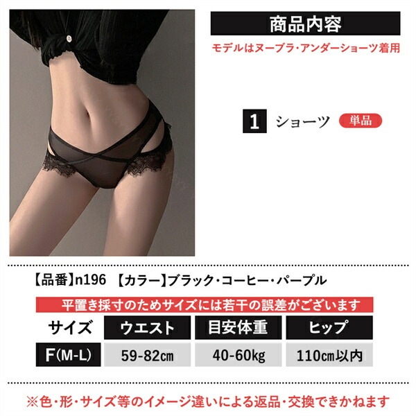 エロ下着 ショーツ セクシーランジェリー 過激 エロい下着 セクシーショーツ レース 大人  下着 フルバック レディースショーツ エロショーツ えろいショーツ レギュラー 勝負下着 可愛い 上品 フリル シアー ヒョウ柄 コスプレ ブラック 女性下着[n196]