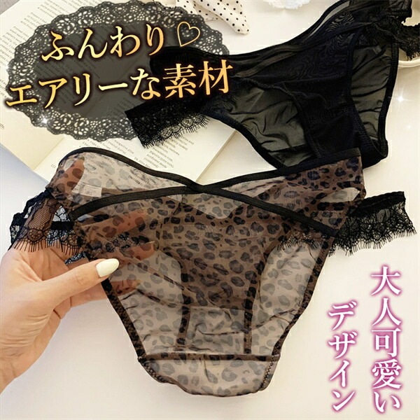 エロ下着 ショーツ セクシーランジェリー 過激 エロい下着 セクシーショーツ レース 大人  下着 フルバック レディースショーツ エロショーツ えろいショーツ レギュラー 勝負下着 可愛い 上品 フリル シアー ヒョウ柄 コスプレ ブラック 女性下着[n196]