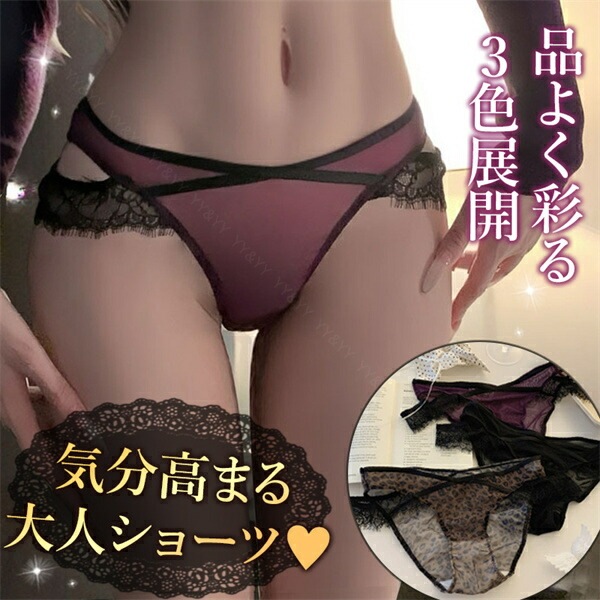 エロ下着 ショーツ セクシーランジェリー 過激 エロい下着 セクシーショーツ レース 大人  下着 フルバック レディースショーツ エロショーツ えろいショーツ レギュラー 勝負下着 可愛い 上品 フリル シアー ヒョウ柄 コスプレ ブラック 女性下着[n196]