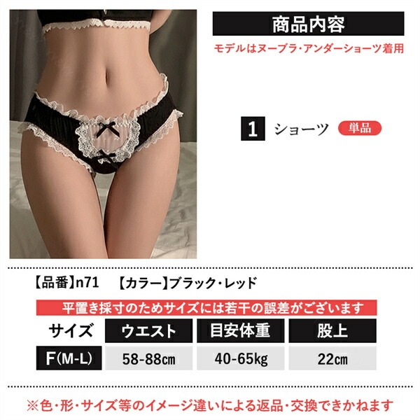 レディースショーツ 可愛い コットン エロい下着 エロ下着 セクシーランジェリー 大人  スケスケ フルバック 人気 エロパン セクシー コスプレ レース 大人 エロカワ プレゼント 美尻 勝負下着 エロい服 エロ シースルー エロいショーツ
