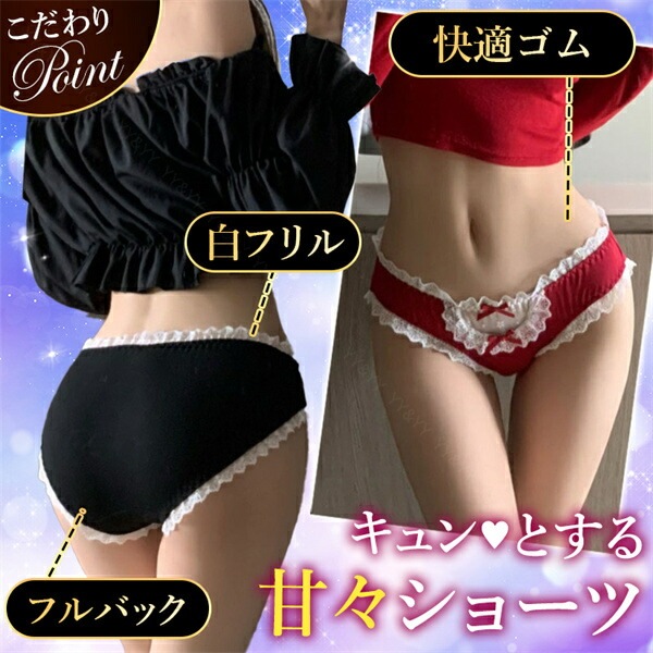レディースショーツ 可愛い コットン エロい下着 エロ下着 セクシーランジェリー 大人  スケスケ フルバック 人気 エロパン セクシー コスプレ レース 大人 エロカワ プレゼント 美尻 勝負下着 エロい服 エロ シースルー エロいショーツ