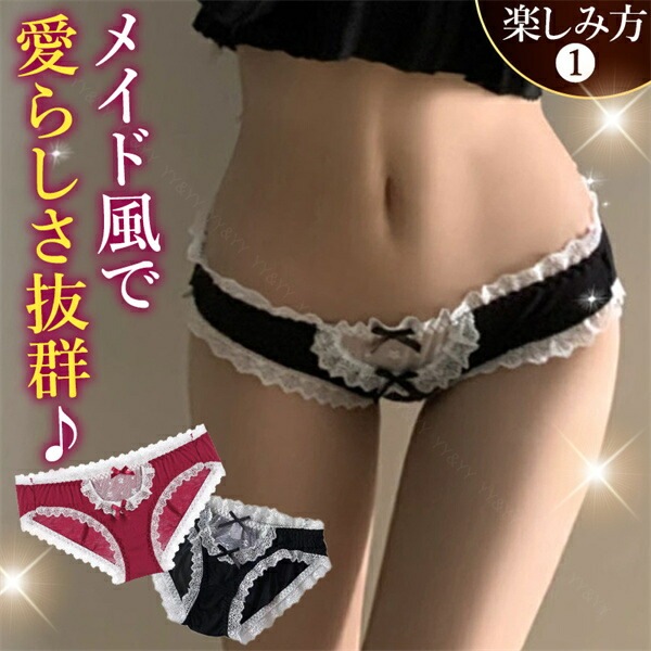 レディースショーツ 可愛い コットン エロい下着 エロ下着 セクシーランジェリー 大人  スケスケ フルバック 人気 エロパン セクシー コスプレ レース 大人 エロカワ プレゼント 美尻 勝負下着 エロい服 エロ シースルー エロいショーツ