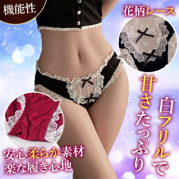 レディースショーツ 可愛い コットン エロい下着 エロ下着 セクシーランジェリー 大人  スケスケ フルバック 人気 エロパン セクシー コスプレ レース 大人 エロカワ プレゼント 美尻 勝負下着 エロい服 エロ シースルー エロいショーツ