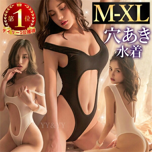 セクシーランジェリー