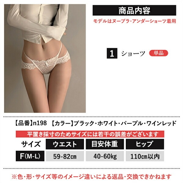エロ下着 ショーツ セクシーランジェリー 過激 エロい下着 セクシーショーツ レース 大人 下着 フルバック 下着 エロショーツ えろいショーツ レディースショーツ フルバック 勝負下着 可愛い レース 上品 リボン 紐パン 大人 女性 紐パンツ[n198]