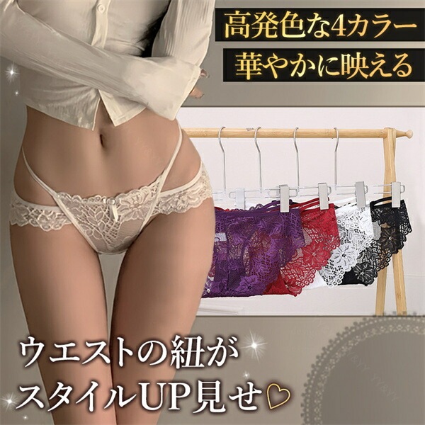 エロ下着 ショーツ セクシーランジェリー 過激 エロい下着 セクシーショーツ レース 大人 下着 フルバック 下着 エロショーツ えろいショーツ レディースショーツ フルバック 勝負下着 可愛い レース 上品 リボン 紐パン 大人 女性 紐パンツ[n198]