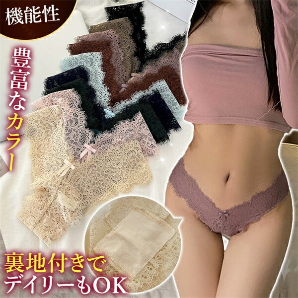 Tバック エロ下着 ショーツ 総レース 透け スケスケ セクシーランジェリー ローライズ 過激 レディース エロい下着 レディースショーツ セクシーショーツ レース 大人 下着 エロショーツ セクシー えろいショーツ 勝負下着 可愛い 上品 インナー