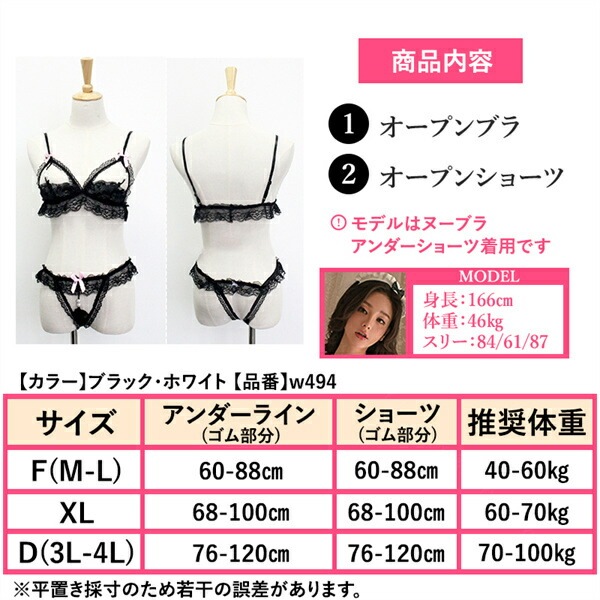 セクシーランジェリー 大きいサイズ  セクシーランジェリー 過激 セクシーランジェリー セクシー下着 エロ下着 ランジェリー 超過激 XL 3L 4Lオープンブラ オープンショーツ 上下セット 大人 股割れ 穴あき下着 パール エロい下着 可愛い[w494]