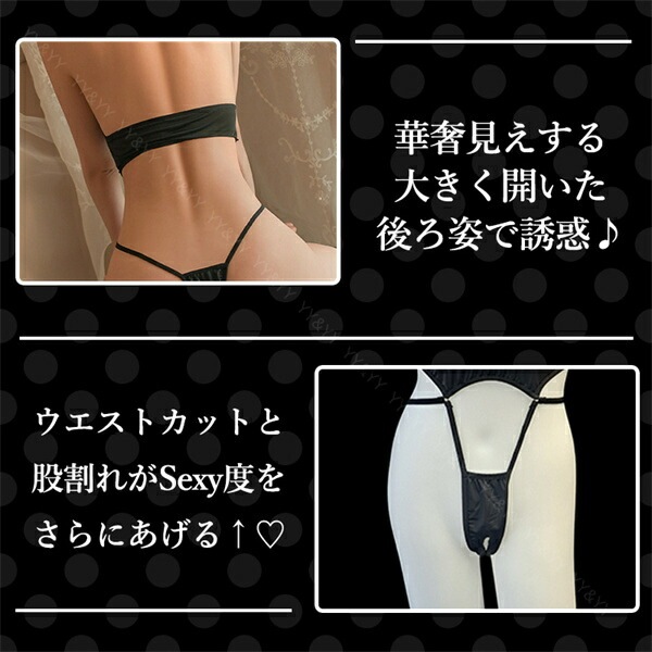 テディ 一体型  過激  股割れ　股割れテディ セクシーランジェリー レディース セクシー     部屋着 ルームウェア 下着 可愛い ベビードール キャバドレス セクシー コスチューム セクシー ランジェリー ベビードール