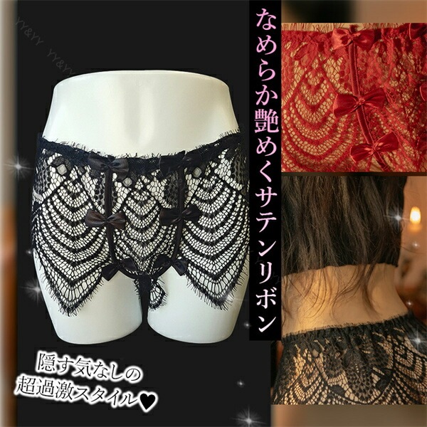 セクシーショーツ  セクシー Tバック 穴あき セクシーランジェリー 大きいサイズ 股割れショーツ 超過激 穴あき下着 エロい下着 エロ過激 エロ下着 穴あき エロ服 大人  大人 オープンクロッチ 総レース  フリル リボン 繊細 花柄レース[n141]