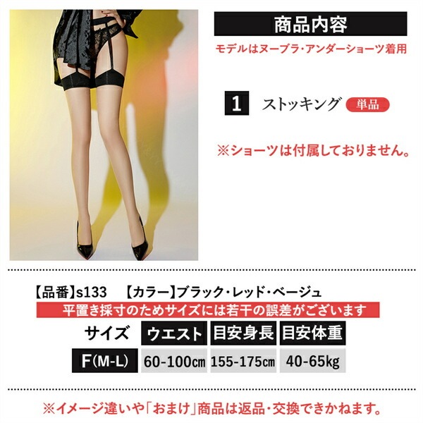 セクシーランジェリー  超過激 ストッキング ブラック ガーター オープン オープンストッキング  可愛い  セクシー コスチューム  コスプレ ランジェリー  通気性 伸縮性 シンプル ナチュラルカラー エロい下着 大人 過激 プレゼント OL 下着[s133]