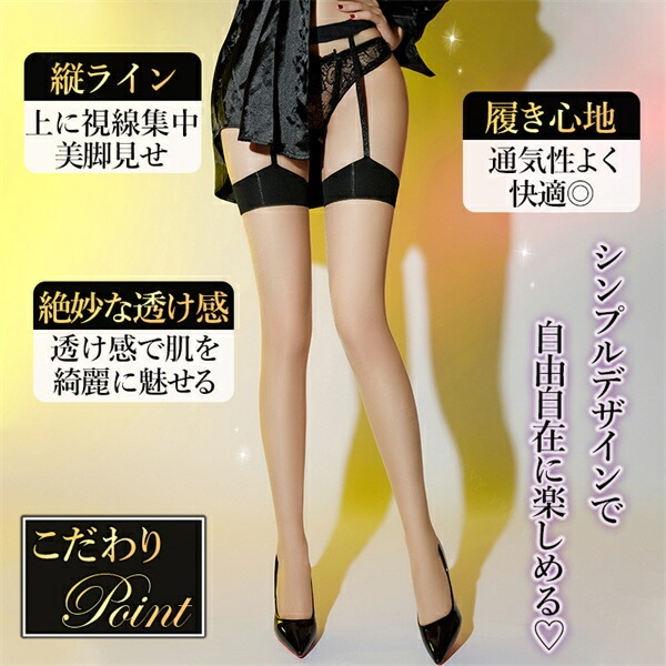 セクシーランジェリー  超過激 ストッキング ブラック ガーター オープン オープンストッキング  可愛い  セクシー コスチューム  コスプレ ランジェリー  通気性 伸縮性 シンプル ナチュラルカラー エロい下着 大人 過激 プレゼント OL 下着[s133]