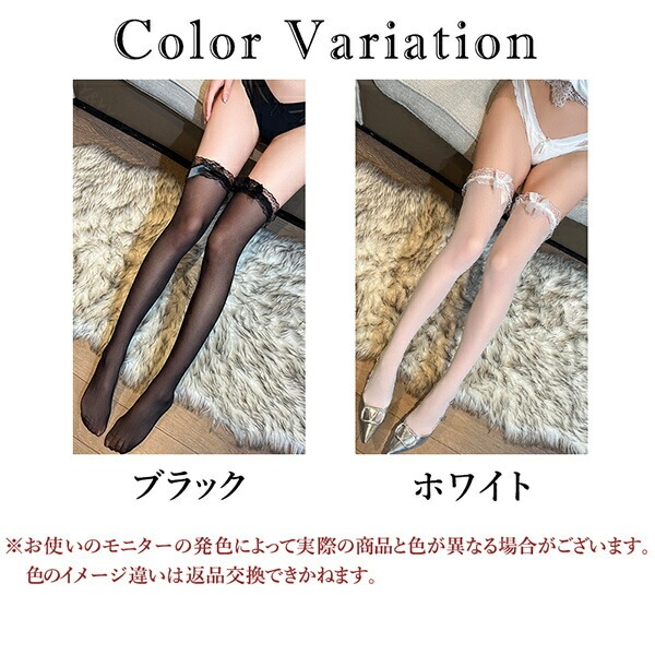 セクシーランジェリー シアー ストッキング ニーハイ 勝負下着 エロ下着 ブラック ホワイト タイツ ストッキング  可愛い セクシー コスチューム コスプレ ランジェリー 伸縮性 シンプル ナチュラルカラー エロい下着 大人 過激 プレゼント 無地[s151]