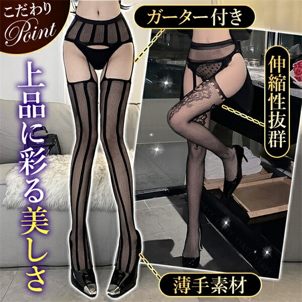 ストッキング ガーターベルト ガーター一体型 過激 ニーハイストッキング タイツ レギンス レース レース 靴下 セクシーランジェリー 下着 セクシー 極薄 ガーター ソックス 勝負下着 シアー 透け スケスケ コスチューム コスプレ エロ エロ下着