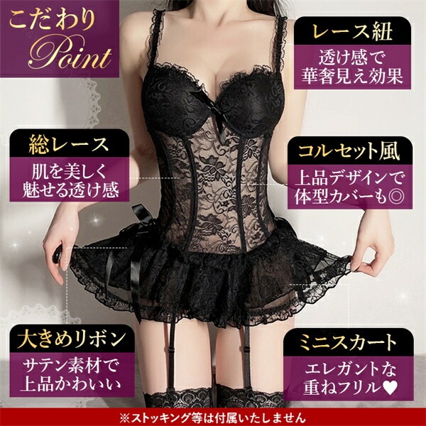 セクシーランジェリー 大きいサイズ 過激 セクシー下着 エロ下着 ランジェリー ベビードールランジェリー ビスチェ コルセット ガーターベルト付き３L 4L セクシー キャミソール Tバック スケスケ エロい下着 レース ワイヤー 可愛い 大人[w679]