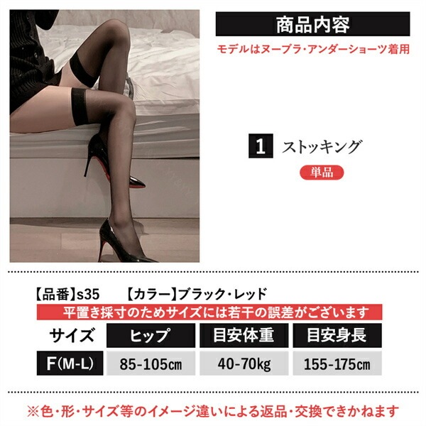 ストッキング 薄手 セクシー ニーハイ オーバーニー 透け スケスケ セクシーランジェリー  ニーハイストッキング コスプレ コスチューム インナー 靴下  タイツ ガーター 伸縮性 大人 エロ下着  OL 学生  通気性   超過激 美脚  フリーサイズ[s35]