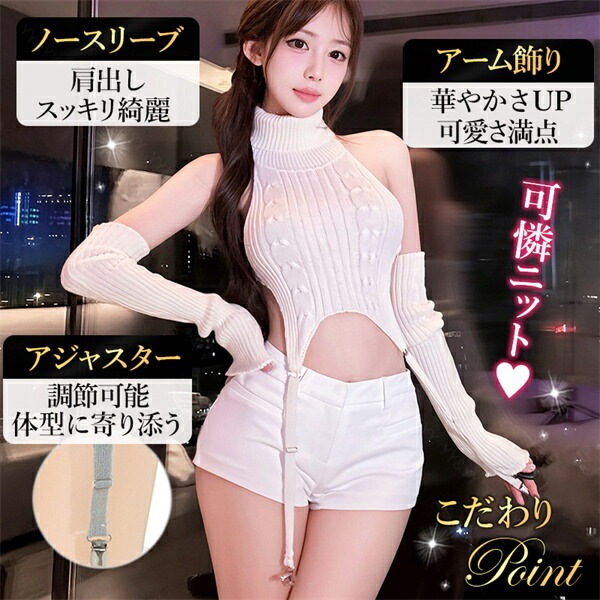 セクシーランジェリー 超過激 OL 教師 コスプレ ミニ丈 ニット フリーサイズ コスチューム イベント 秘書 ノースリーブ ニット グレー タートルネック 紐 メンズ タイトミニ ギフト プレゼント 撮影会 セクシーランジェリー ガーターベルト