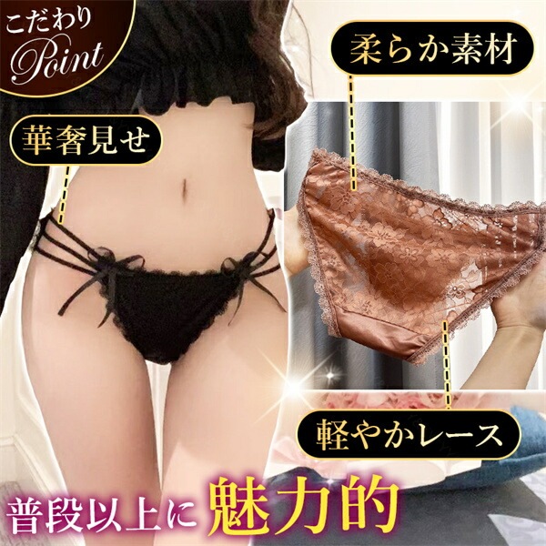 エロ下着 ショーツ セクシーランジェリー 過激 レディース エロい下着  レディースショーツ  セクシーショーツ レース 大人 下着 フルバック 下着 エロショーツ えろいショーツ レギュラー 勝負下着 可愛い 上品 インナー