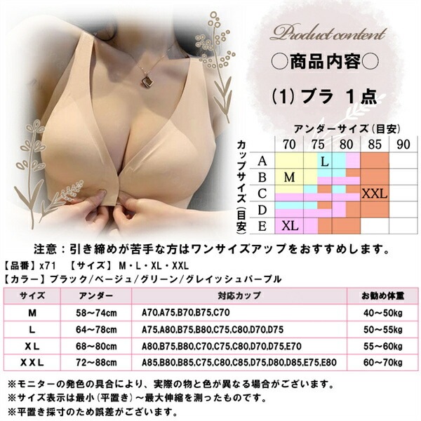 ナイトブラ ブラ フロントホック 前開き ブラ ノンワイヤーブラ 谷間 ナイトブラ 快適  24時間ブラ ノンワイヤーブラ ナイトブラ 育乳ブラ 睡眠ブラ  育乳ブラ 可愛い ナイトブラ バストアップ バストケア 谷間 補正下着  スポーツブラ