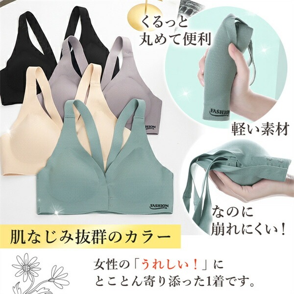 ナイトブラ ブラ フロントホック 前開き ブラ ノンワイヤーブラ 谷間 ナイトブラ 快適  24時間ブラ ノンワイヤーブラ ナイトブラ 育乳ブラ 睡眠ブラ  育乳ブラ 可愛い ナイトブラ バストアップ バストケア 谷間 補正下着  スポーツブラ