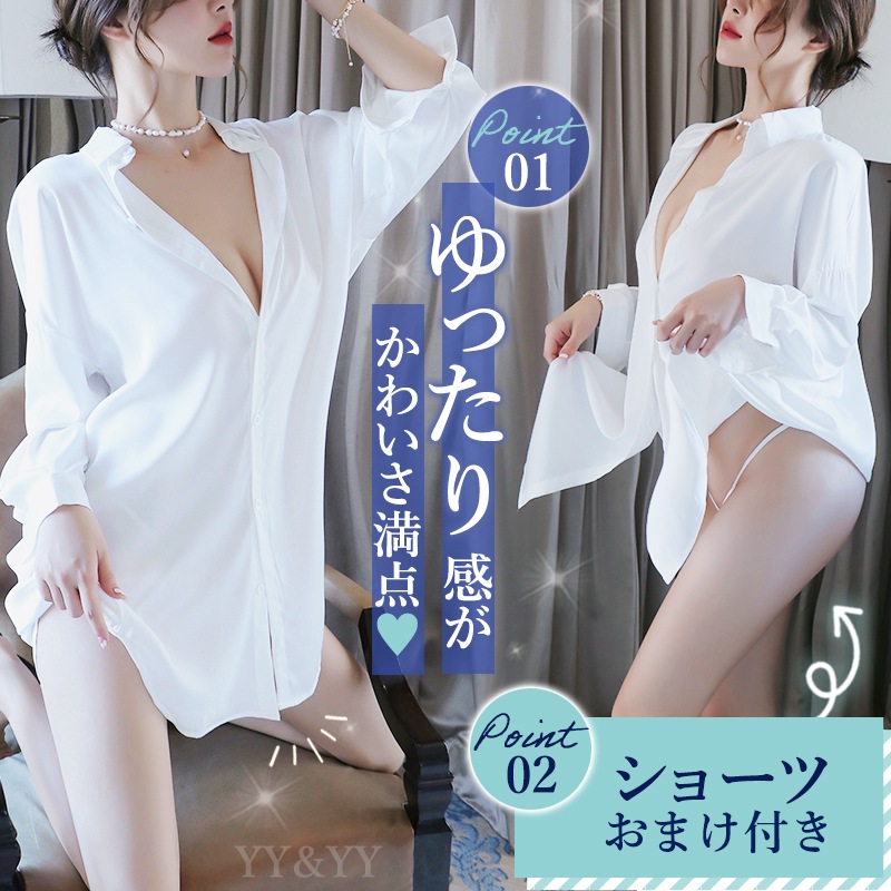 セクシーランジェリー 彼シャツ オーバーシャツ ホワイトシャツ ボーイフレンドシャツ ロング ベビードール セクシー ランジェリー ルームウェア 羽織 スケスケ 高品質 部屋着 スリット 寝巻き 大人 エロい下着[w834]