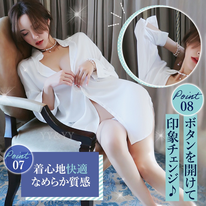 セクシーランジェリー 彼シャツ オーバーシャツ ホワイトシャツ ボーイフレンドシャツ ロング ベビードール セクシー ランジェリー ルームウェア 羽織 スケスケ 高品質 部屋着 スリット 寝巻き 大人 エロい下着[w834]