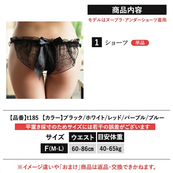 セクシーランジェリー 過激 セクシーランジェリー セクシー下着 エロ下着 ランジェリー コスプレ シースルー Tバック 大人  レディースショーツ エロいショーツ 黒 シアー Gストリング えろ パープル 刺繍 りぼん フリル あか 赤 パンツ