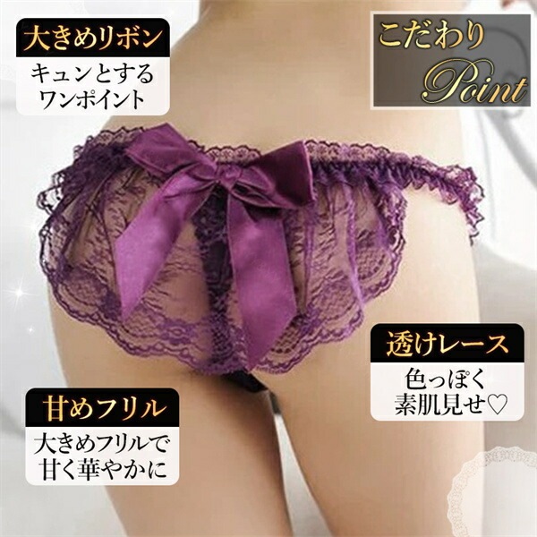 セクシーランジェリー 過激 セクシーランジェリー セクシー下着 エロ下着 ランジェリー コスプレ シースルー Tバック 大人  レディースショーツ エロいショーツ 黒 シアー Gストリング えろ パープル 刺繍 りぼん フリル あか 赤 パンツ