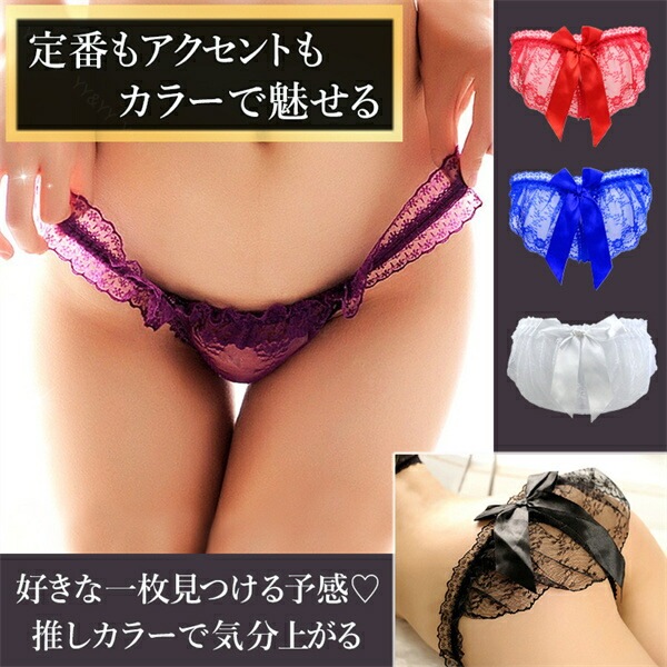 セクシーランジェリー 過激 セクシーランジェリー セクシー下着 エロ下着 ランジェリー コスプレ シースルー Tバック 大人  レディースショーツ エロいショーツ 黒 シアー Gストリング えろ パープル 刺繍 りぼん フリル あか 赤 パンツ