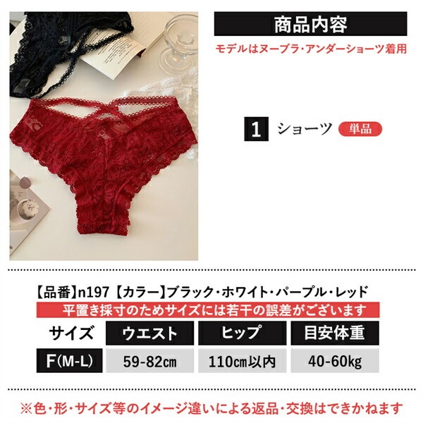 エロ下着 tばっく ショーツ セクシーランジェリー 過激 大人 エロい下着 ｔバック セクシーショーツ レース 大人  下着 レース フルバック 下着 エロショーツ えろいショーツ レギュラー 勝負下着 可愛い 上品 リボン 編み上げ 女性 Tバック[n197]