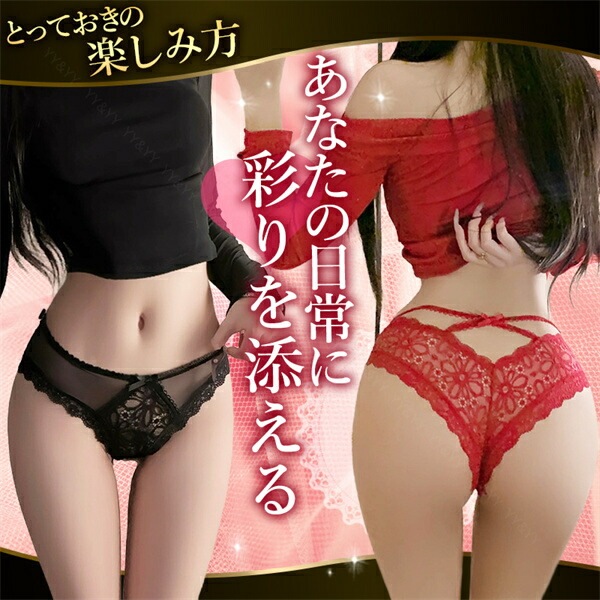 エロ下着 tばっく ショーツ セクシーランジェリー 過激 大人 エロい下着 ｔバック セクシーショーツ レース 大人  下着 レース フルバック 下着 エロショーツ えろいショーツ レギュラー 勝負下着 可愛い 上品 リボン 編み上げ 女性 Tバック[n197]