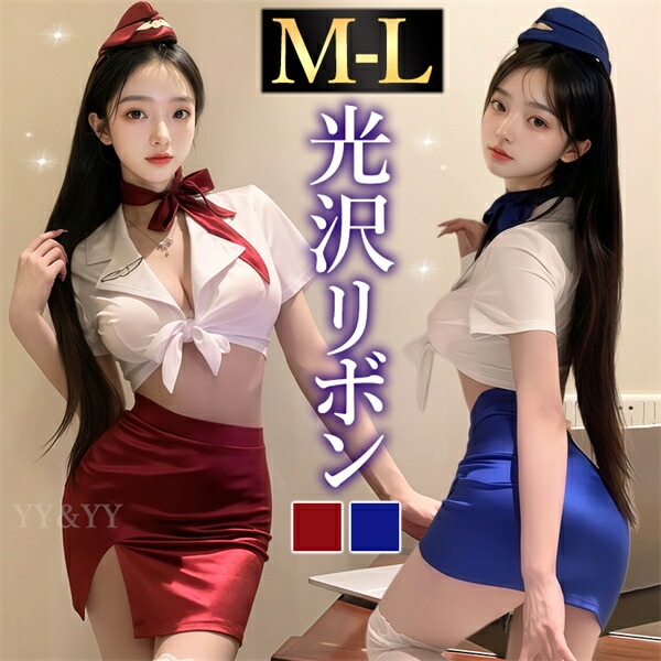 コスプレ 制服 キャビンアテンダント CA セクシーランジェリー ベビードール ミニスカート ミニスカ 開襟シャツ 襟付き リボンシャツ 透け スケスケ コスチューム 光沢 リボン 帽子 超過激 ミニ丈 スリット ランジェリー 下着 高級感