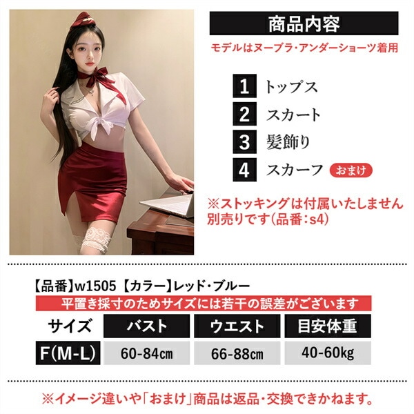 コスプレ 制服 キャビンアテンダント CA セクシーランジェリー ベビードール ミニスカート ミニスカ 開襟シャツ 襟付き リボンシャツ 透け スケスケ コスチューム 光沢 リボン 帽子 超過激 ミニ丈 スリット ランジェリー 下着 高級感